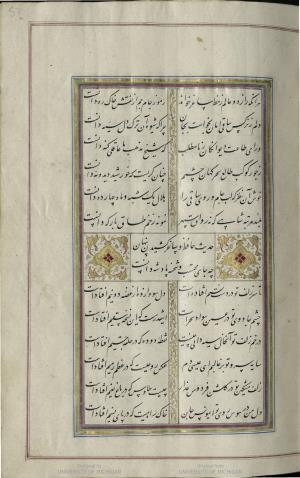کتاب خواجه حافظ شیرازی به خط محمد ساوجی مورخ ۱۲۸۰ هجری قمری » تصویر 63