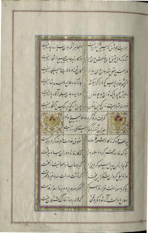 کتاب خواجه حافظ شیرازی به خط محمد ساوجی مورخ ۱۲۸۰ هجری قمری » تصویر 67