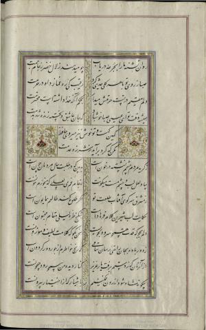 کتاب خواجه حافظ شیرازی به خط محمد ساوجی مورخ ۱۲۸۰ هجری قمری » تصویر 68