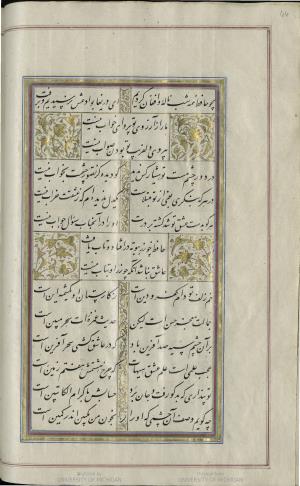کتاب خواجه حافظ شیرازی به خط محمد ساوجی مورخ ۱۲۸۰ هجری قمری » تصویر 72