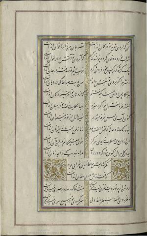 کتاب خواجه حافظ شیرازی به خط محمد ساوجی مورخ ۱۲۸۰ هجری قمری » تصویر 77
