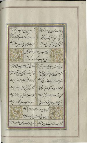 کتاب خواجه حافظ شیرازی به خط محمد ساوجی مورخ ۱۲۸۰ هجری قمری » تصویر 86