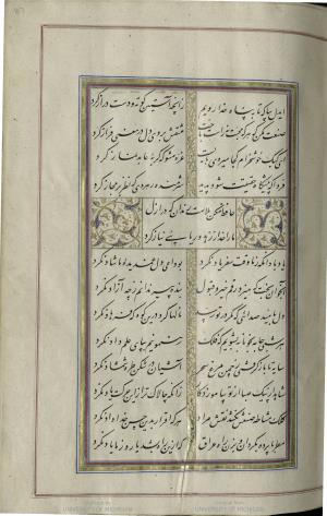 کتاب خواجه حافظ شیرازی به خط محمد ساوجی مورخ ۱۲۸۰ هجری قمری » تصویر 93