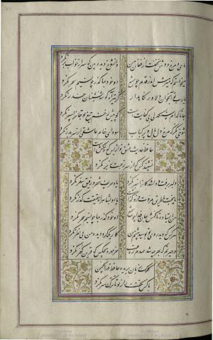 کتاب خواجه حافظ شیرازی به خط محمد ساوجی مورخ ۱۲۸۰ هجری قمری » تصویر 95
