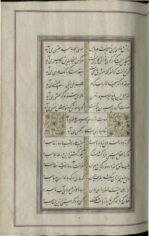 کتاب خواجه حافظ شیرازی به خط محمد ساوجی مورخ ۱۲۸۰ هجری قمری » تصویر 99