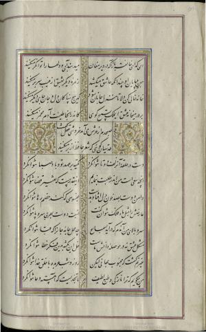 کتاب خواجه حافظ شیرازی به خط محمد ساوجی مورخ ۱۲۸۰ هجری قمری » تصویر 108