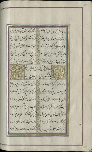کتاب خواجه حافظ شیرازی به خط محمد ساوجی مورخ ۱۲۸۰ هجری قمری » تصویر 114