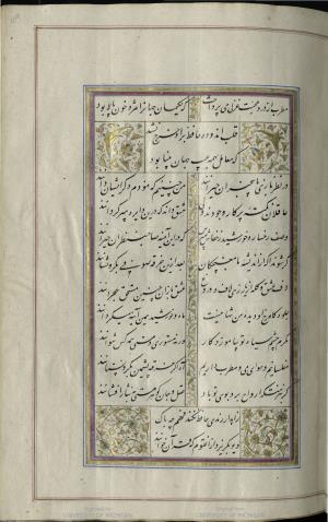 کتاب خواجه حافظ شیرازی به خط محمد ساوجی مورخ ۱۲۸۰ هجری قمری » تصویر 115