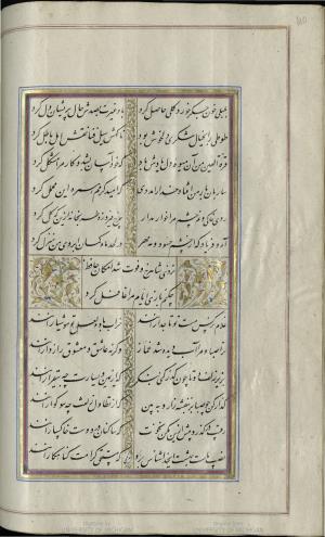 کتاب خواجه حافظ شیرازی به خط محمد ساوجی مورخ ۱۲۸۰ هجری قمری » تصویر 116