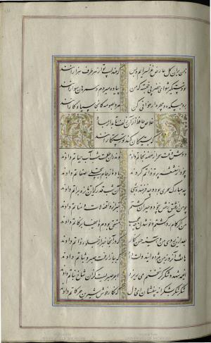 کتاب خواجه حافظ شیرازی به خط محمد ساوجی مورخ ۱۲۸۰ هجری قمری » تصویر 117