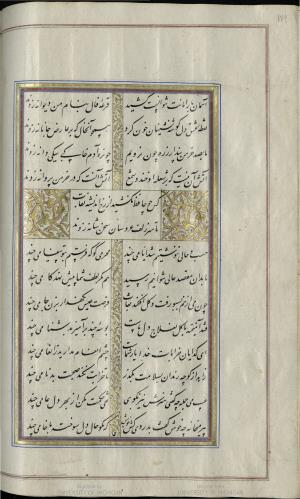 کتاب خواجه حافظ شیرازی به خط محمد ساوجی مورخ ۱۲۸۰ هجری قمری » تصویر 120