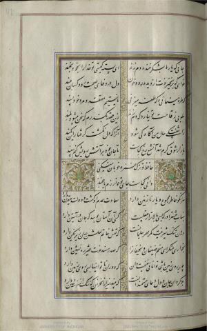 کتاب خواجه حافظ شیرازی به خط محمد ساوجی مورخ ۱۲۸۰ هجری قمری » تصویر 123