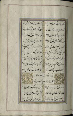 کتاب خواجه حافظ شیرازی به خط محمد ساوجی مورخ ۱۲۸۰ هجری قمری » تصویر 125
