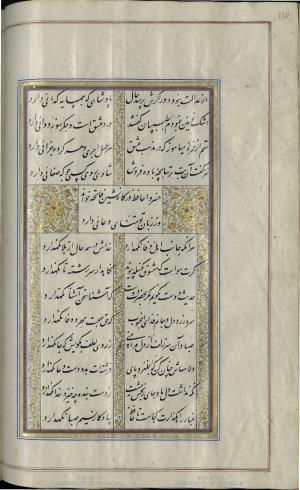 کتاب خواجه حافظ شیرازی به خط محمد ساوجی مورخ ۱۲۸۰ هجری قمری » تصویر 126