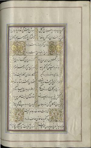 کتاب خواجه حافظ شیرازی به خط محمد ساوجی مورخ ۱۲۸۰ هجری قمری » تصویر 162