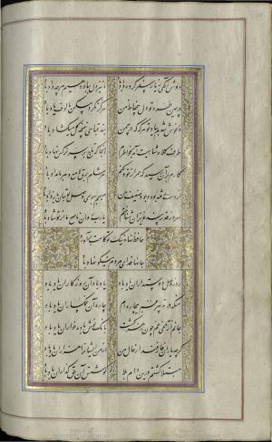 کتاب خواجه حافظ شیرازی به خط محمد ساوجی مورخ ۱۲۸۰ هجری قمری » تصویر 180