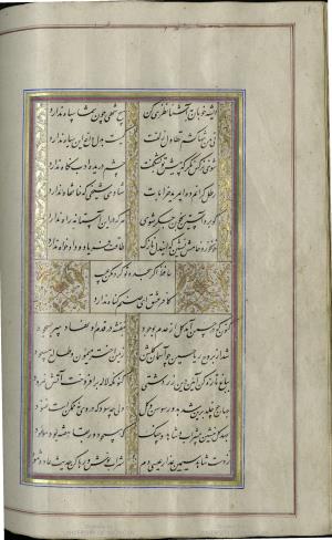 کتاب خواجه حافظ شیرازی به خط محمد ساوجی مورخ ۱۲۸۰ هجری قمری » تصویر 188