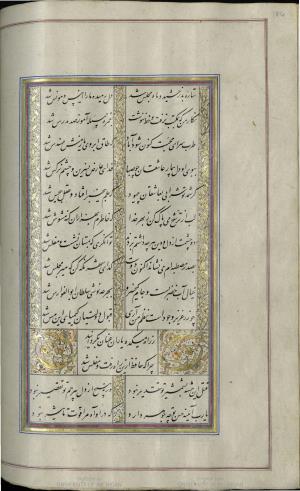 کتاب خواجه حافظ شیرازی به خط محمد ساوجی مورخ ۱۲۸۰ هجری قمری » تصویر 192