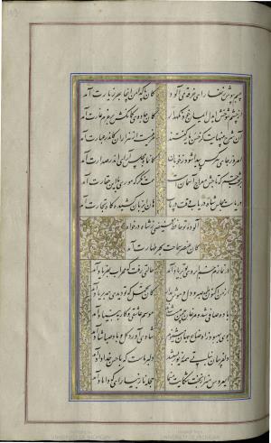 کتاب خواجه حافظ شیرازی به خط محمد ساوجی مورخ ۱۲۸۰ هجری قمری » تصویر 199