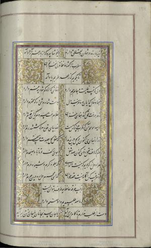 کتاب خواجه حافظ شیرازی به خط محمد ساوجی مورخ ۱۲۸۰ هجری قمری » تصویر 200