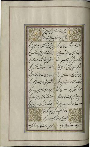 کتاب خواجه حافظ شیرازی به خط محمد ساوجی مورخ ۱۲۸۰ هجری قمری » تصویر 209