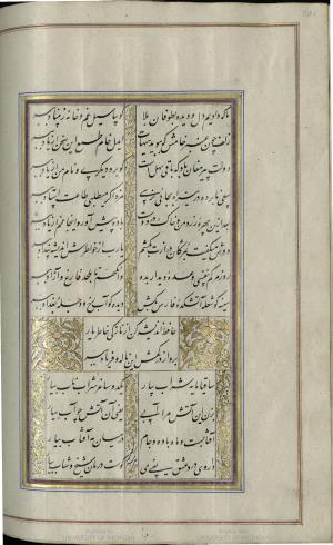 کتاب خواجه حافظ شیرازی به خط محمد ساوجی مورخ ۱۲۸۰ هجری قمری » تصویر 210