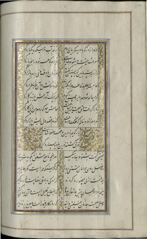 کتاب خواجه حافظ شیرازی به خط محمد ساوجی مورخ ۱۲۸۰ هجری قمری » تصویر 214