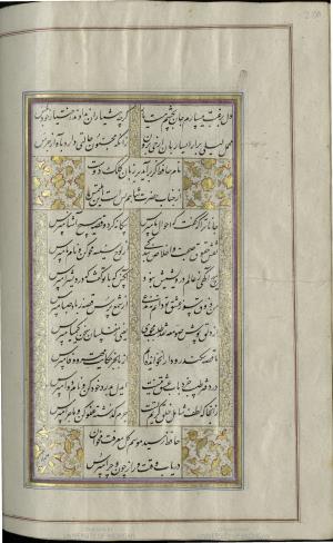 کتاب خواجه حافظ شیرازی به خط محمد ساوجی مورخ ۱۲۸۰ هجری قمری » تصویر 226