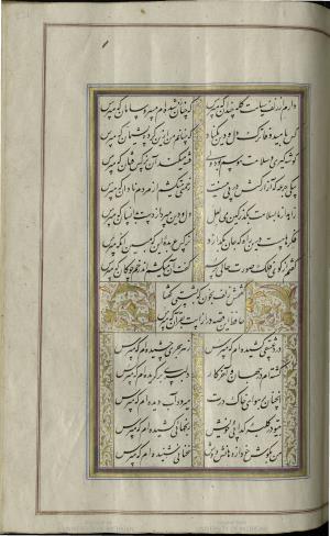 کتاب خواجه حافظ شیرازی به خط محمد ساوجی مورخ ۱۲۸۰ هجری قمری » تصویر 227