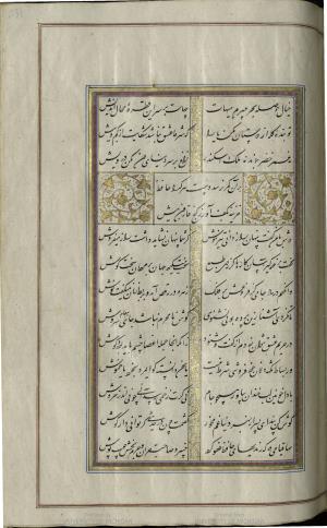 کتاب خواجه حافظ شیرازی به خط محمد ساوجی مورخ ۱۲۸۰ هجری قمری » تصویر 237