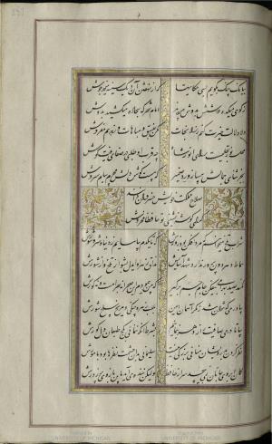 کتاب خواجه حافظ شیرازی به خط محمد ساوجی مورخ ۱۲۸۰ هجری قمری » تصویر 239