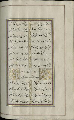 کتاب خواجه حافظ شیرازی به خط محمد ساوجی مورخ ۱۲۸۰ هجری قمری » تصویر 240