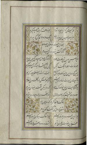 کتاب خواجه حافظ شیرازی به خط محمد ساوجی مورخ ۱۲۸۰ هجری قمری » تصویر 271