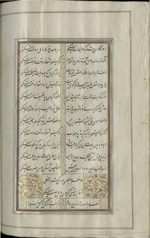 کتاب خواجه حافظ شیرازی به خط محمد ساوجی مورخ ۱۲۸۰ هجری قمری » تصویر 282