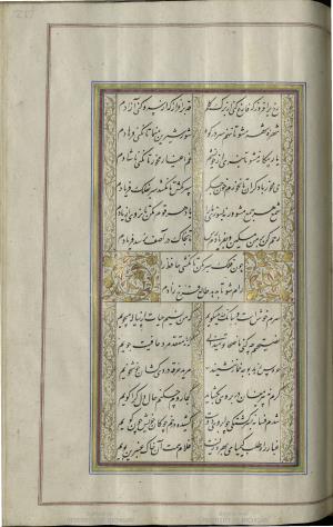 کتاب خواجه حافظ شیرازی به خط محمد ساوجی مورخ ۱۲۸۰ هجری قمری » تصویر 283