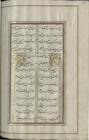کتاب خواجه حافظ شیرازی به خط محمد ساوجی مورخ ۱۲۸۰ هجری قمری » تصویر 286
