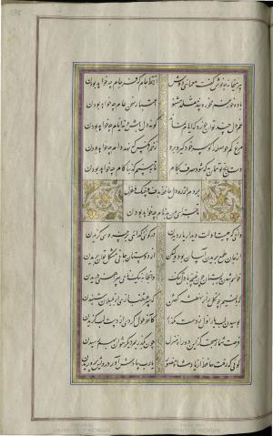کتاب خواجه حافظ شیرازی به خط محمد ساوجی مورخ ۱۲۸۰ هجری قمری » تصویر 301