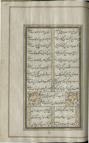 کتاب خواجه حافظ شیرازی به خط محمد ساوجی مورخ ۱۲۸۰ هجری قمری » تصویر 315
