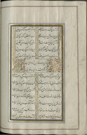 کتاب خواجه حافظ شیرازی به خط محمد ساوجی مورخ ۱۲۸۰ هجری قمری » تصویر 316