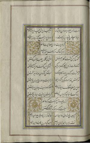 کتاب خواجه حافظ شیرازی به خط محمد ساوجی مورخ ۱۲۸۰ هجری قمری » تصویر 317