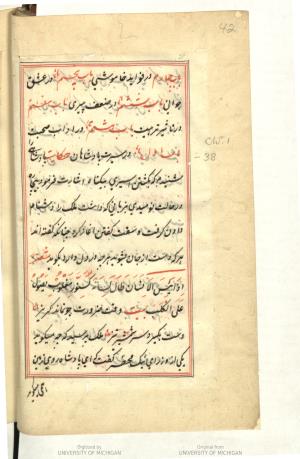 نسخهٔ گلستان سعدی به سال ۱۱۸۵ هجری قمری  » تصویر 50