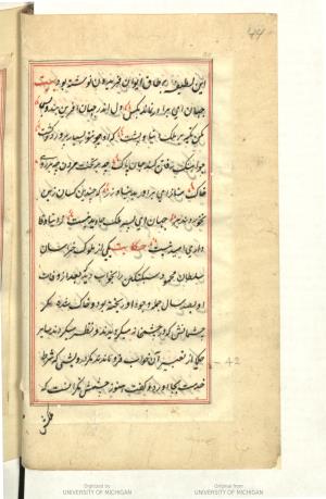 نسخهٔ گلستان سعدی به سال ۱۱۸۵ هجری قمری  » تصویر 52