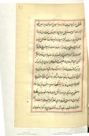 نسخهٔ گلستان سعدی به سال ۱۱۸۵ هجری قمری  » تصویر 53