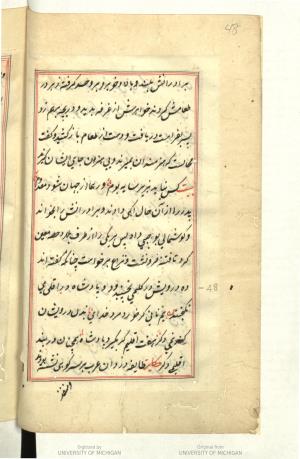 نسخهٔ گلستان سعدی به سال ۱۱۸۵ هجری قمری  » تصویر 56