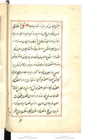 نسخهٔ گلستان سعدی به سال ۱۱۸۵ هجری قمری  » تصویر 64