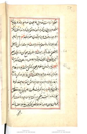 نسخهٔ گلستان سعدی به سال ۱۱۸۵ هجری قمری  » تصویر 66