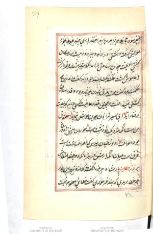 نسخهٔ گلستان سعدی به سال ۱۱۸۵ هجری قمری  » تصویر 67