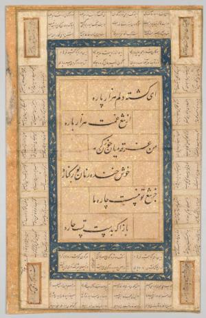 Part of a set. See all set records Iran, Timurid period (1370-1501) Opaque watercolor, ink, and gold on paper