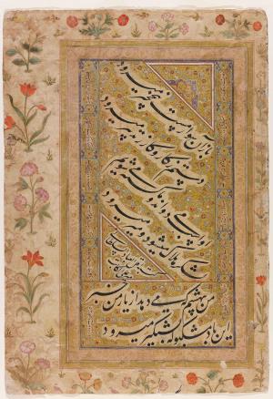 میر علی کاتب - © The Aga Khan Museum - باز آن سوار مست به نجیر می‌رود