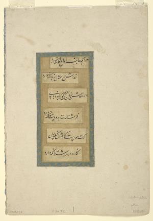 خوشنویس محمدحسین - Safavid period, 17th century